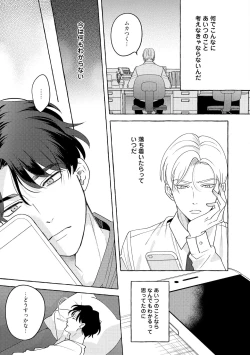 Page 173 of Fake Fact Lips