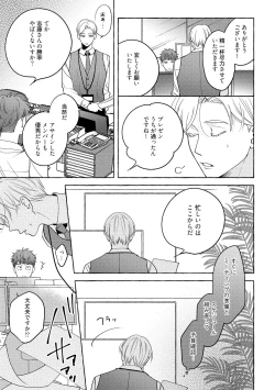 Page 175 of Fake Fact Lips