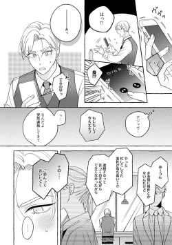 Page 178 of Fake Fact Lips