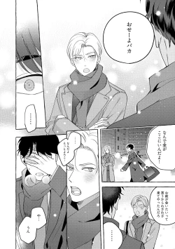 Page 184 of Fake Fact Lips