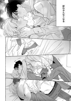 Page 188 of Fake Fact Lips