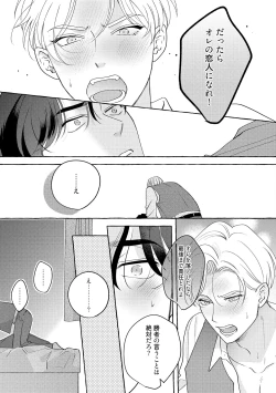 Page 195 of Fake Fact Lips