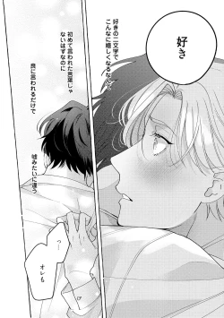 Page 198 of Fake Fact Lips