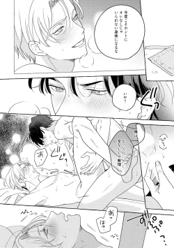 Page 202 of Fake Fact Lips