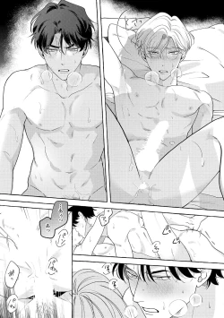 Page 205 of Fake Fact Lips