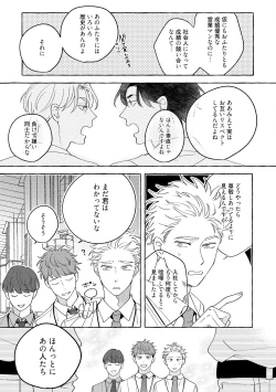 Page 209 of Fake Fact Lips