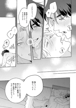 Page 223 of Fake Fact Lips