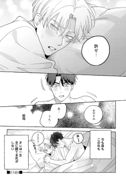 Page 225 of Fake Fact Lips