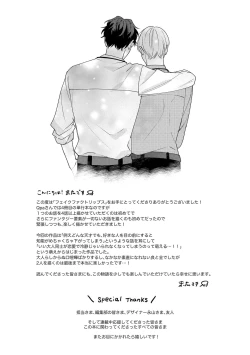 Page 227 of Fake Fact Lips