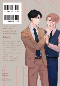 Page 234 of Fake Fact Lips