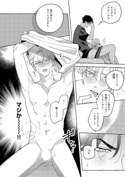 Page 238 of Fake Fact Lips