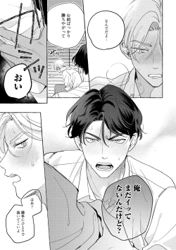 Page 25 of Fake Fact Lips