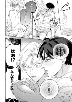 Page 26 of Fake Fact Lips