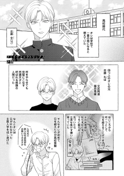 Page 37 of Fake Fact Lips