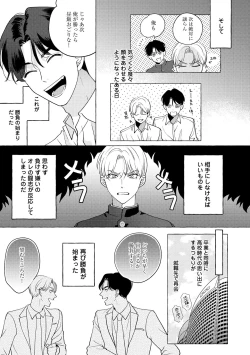 Page 39 of Fake Fact Lips