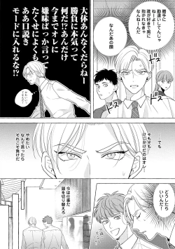 Page 44 of Fake Fact Lips