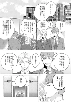 Page 45 of Fake Fact Lips