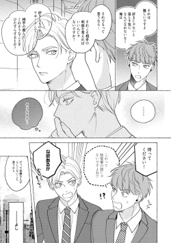 Page 47 of Fake Fact Lips