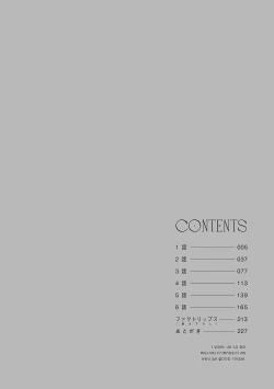 Page 4 of Fake Fact Lips