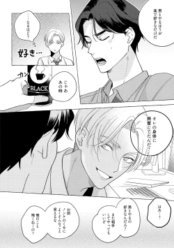 Page 52 of Fake Fact Lips