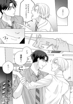 Page 55 of Fake Fact Lips