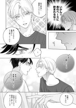 Page 60 of Fake Fact Lips