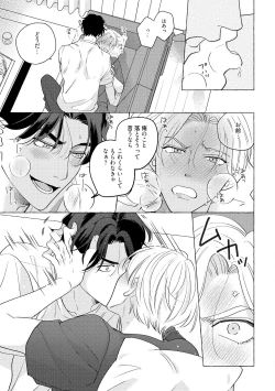 Page 65 of Fake Fact Lips