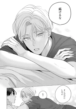 Page 72 of Fake Fact Lips