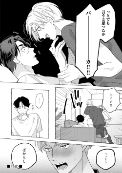 Page 74 of Fake Fact Lips