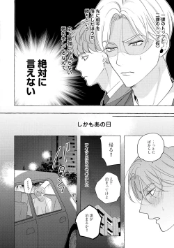 Page 78 of Fake Fact Lips