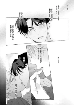 Page 80 of Fake Fact Lips