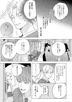 Page 85 of Fake Fact Lips