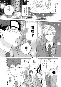 Page 86 of Fake Fact Lips