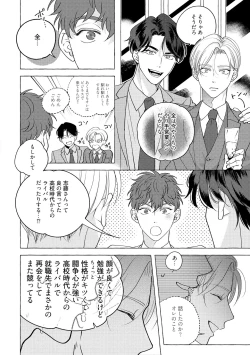 Page 88 of Fake Fact Lips