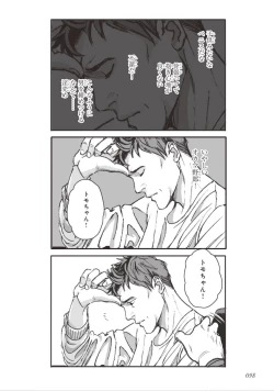 Page 100 of Bara to Tanpopo - Rose & Dandelion Jou