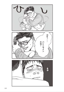 Page 111 of Bara to Tanpopo - Rose & Dandelion Jou