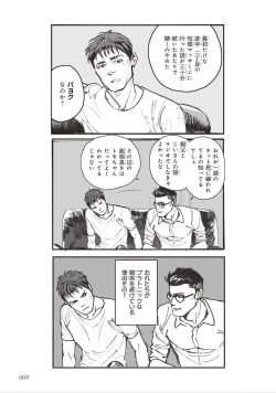 Page 11 of Bara to Tanpopo - Rose & Dandelion Jou