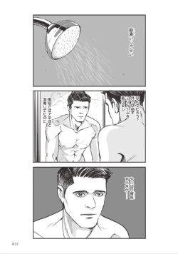 Page 33 of Bara to Tanpopo - Rose & Dandelion Jou