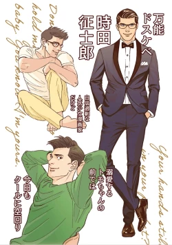 Page 4 of Bara to Tanpopo - Rose & Dandelion Jou