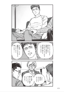 Page 78 of Bara to Tanpopo - Rose & Dandelion Jou