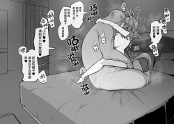 Page 17 of Uma Musume10-12月