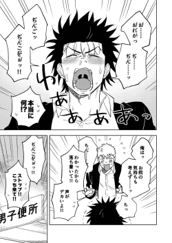 Page 16 of Dainarishounari 2