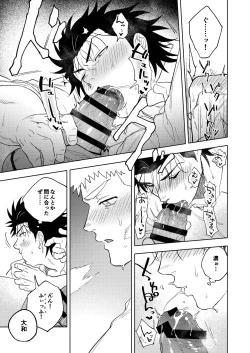 Page 28 of Dainarishounari 2