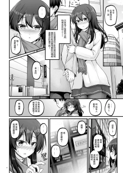Page 4 of Shirei to Love Hotel ni Ikitaidesu!