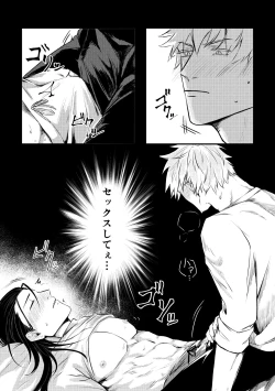 Page 17 of Shinyuu to Sukebe Shitai