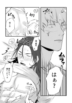 Page 33 of Shinyuu to Sukebe Shitai