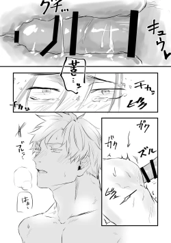 Page 43 of Shinyuu to Sukebe Shitai