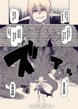 Page 10 of Dosukebe Elf no Ishukan Nikki 11
