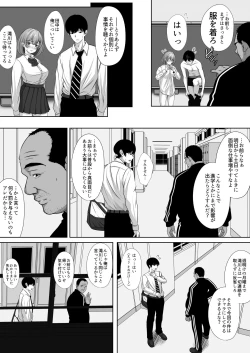 Page 7 of Osananajimi no Kanojo ga Bado-bu Komon no Nama Onaho ni Natteita