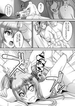 Page 31 of Mousou Log 04